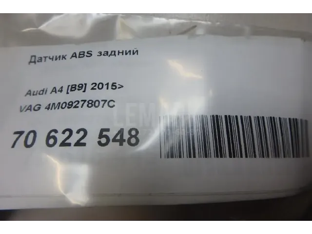 Датчик ABS задний для  Dongfeng AX7 2015-2019