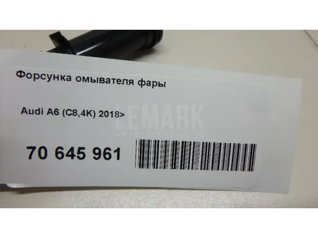Форсунка омывателя фары