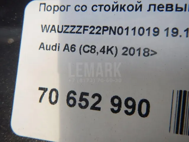 Порог со стойкой левый