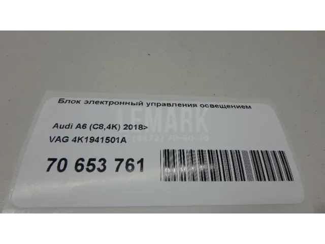 Блок электронный управления освещением