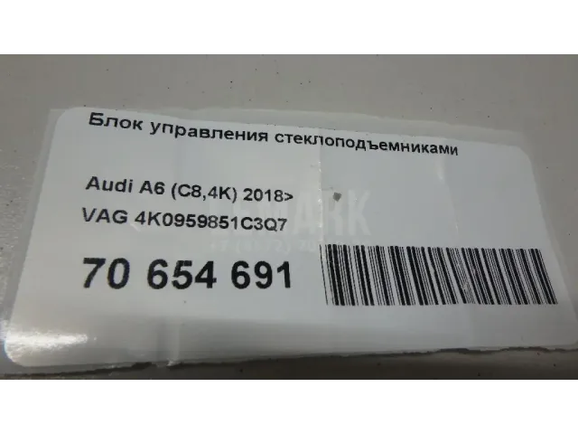 Блок управления стеклоподъемниками для  Chevrolet Rezzo 2005-2010
