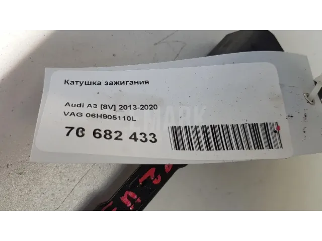 Катушка зажигания