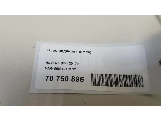 Насос водяной (помпа)