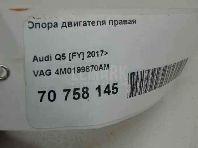 Опора двигателя правая для  Geely GC6 2014-2016