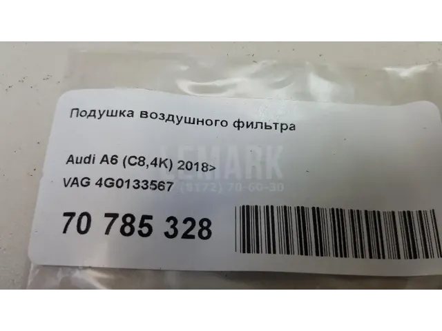 Подушка воздушного фильтра для  Geely Emgrand EC7 (FE-1/2) 2011-2016