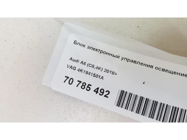 Блок электронный управления освещением