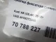 Кнопка фиксатора стояночного тормоза