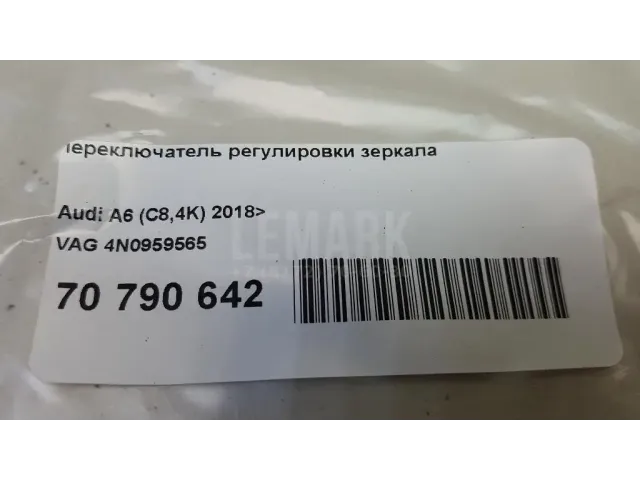 Переключатель регулировки зеркала для  Haval H6 Coupe 2016-2021
