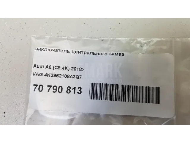 Выключатель центрального замка