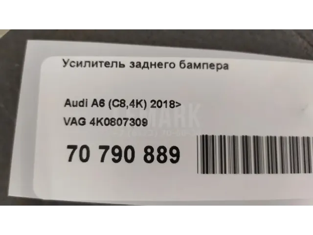 Усилитель заднего бампера для  Great Wall Hover 2005-2010