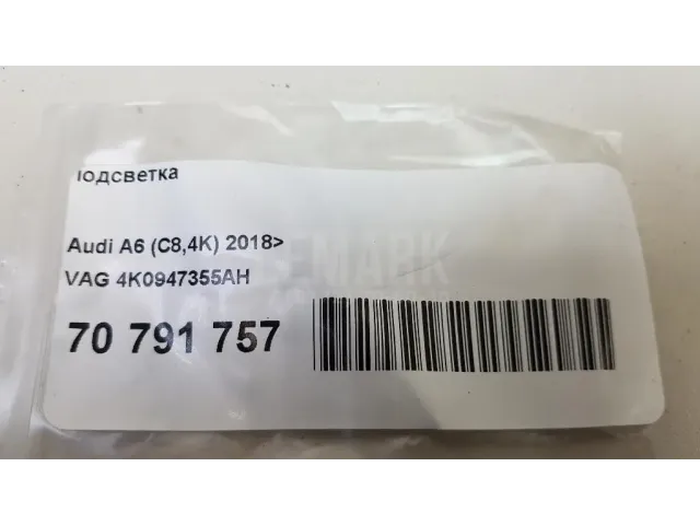 Подсветка для  BMW 3-serie F30/F31/F80 2011-2020