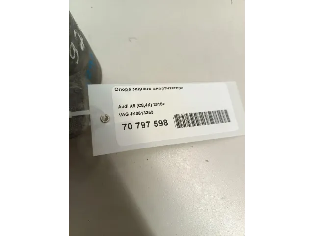 Опора заднего амортизатора