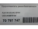 Преднатяжитель ремня безопасности