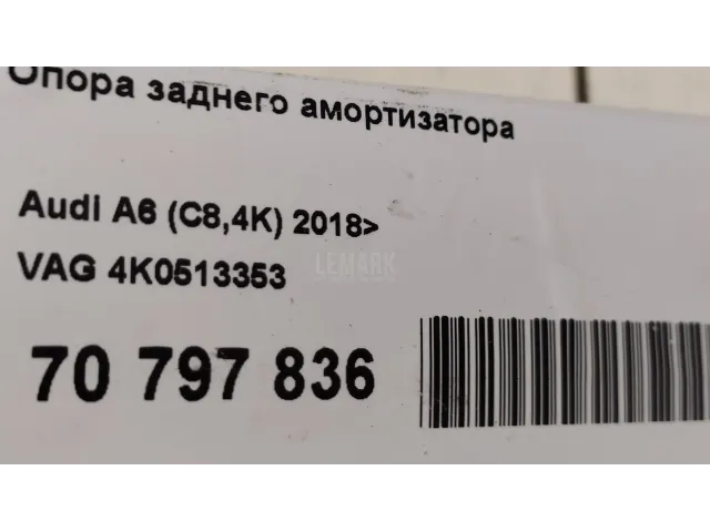 Опора заднего амортизатора для  Great Wall Hover 2005-2010