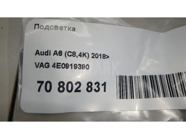 Подсветка для  Citroen C4 Grand Picasso 2014-2018