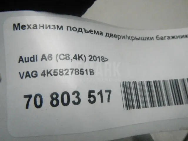 Механизм подъема двери/крышки багажника для  BMW X1 E84 2009-2015