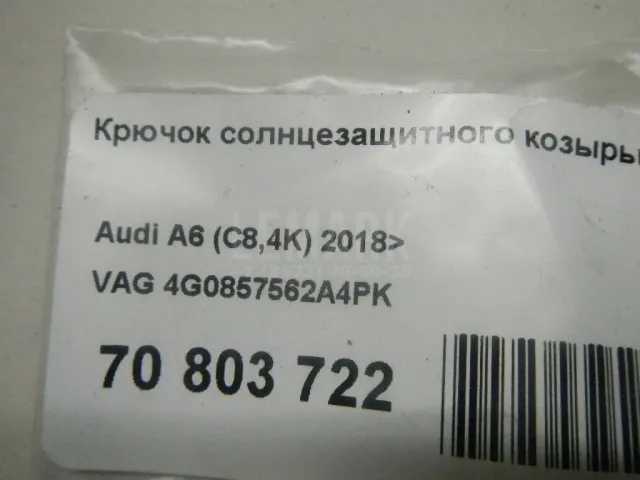 Крючок солнцезащитного козырька для  Haval H9 2014-2024