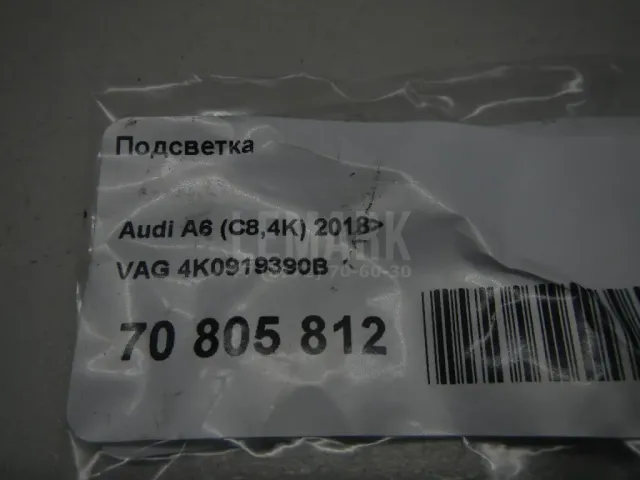 Подсветка для  Chrysler Sebring 2006-2010