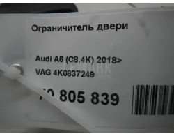 Ограничитель двери