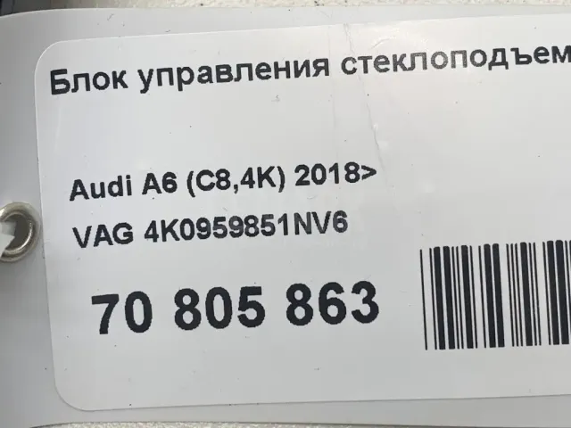 Блок управления стеклоподъемниками для  Citroen Berlingo (M59) 2002-2012