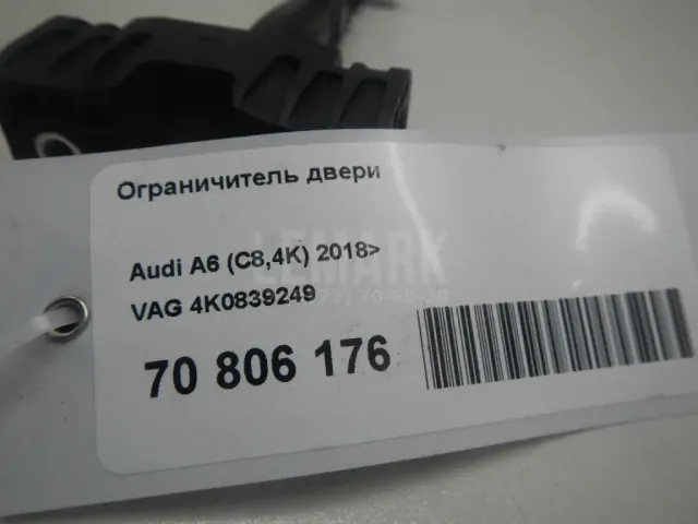 Ограничитель двери для  Citroen C-Crosser 2008-2013