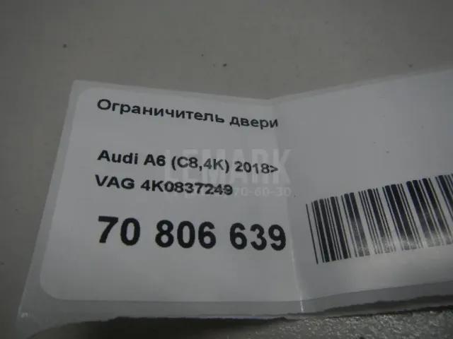 Ограничитель двери для  Fiat Stilo 2002-2010
