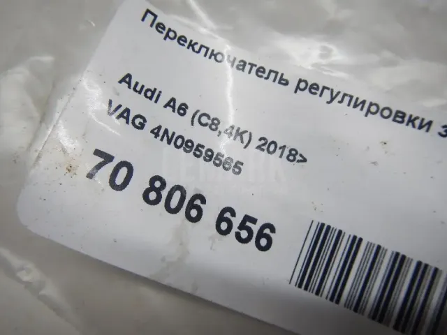 Переключатель регулировки зеркала