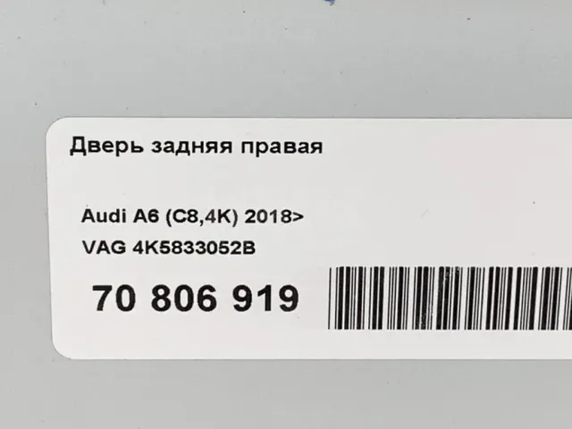 Дверь задняя правая для  Audi A4 [B8] Allroad 2009-2015