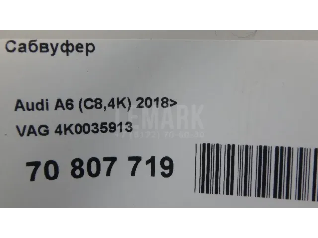 Сабвуфер