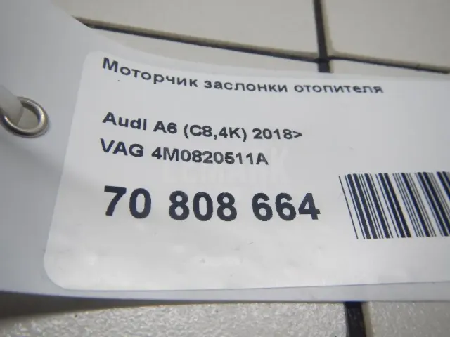 Моторчик заслонки отопителя