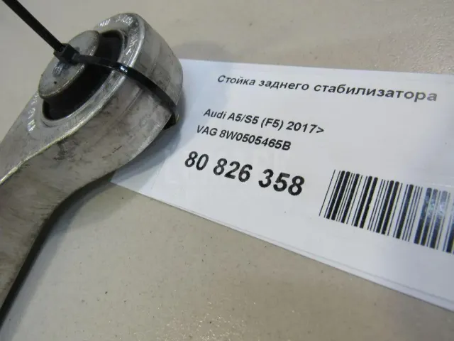Стойка заднего стабилизатора
