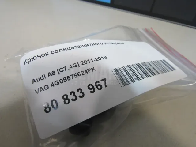 Крючок солнцезащитного козырька для  Fiat Punto II (188) 1999-2010