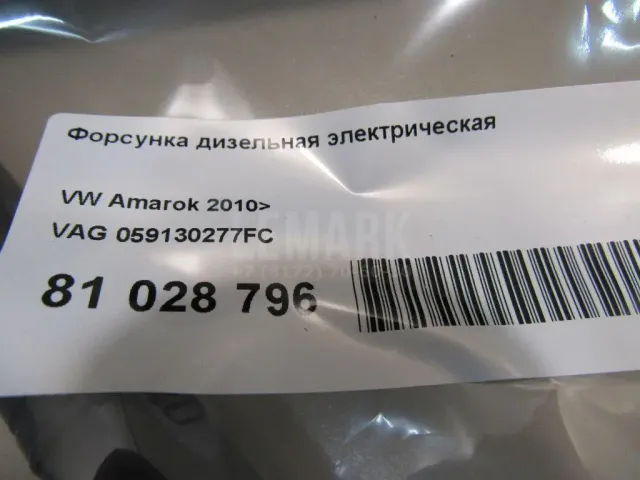 Форсунка дизельная электрическая