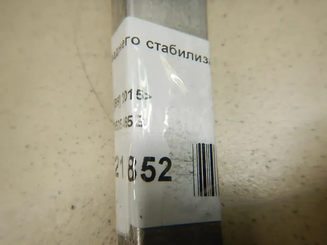 Стойка заднего стабилизатора