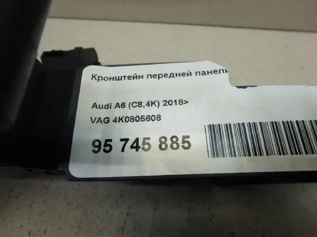 Кронштейн передней панели для  Citroen C4 Grand Picasso 2014-2018