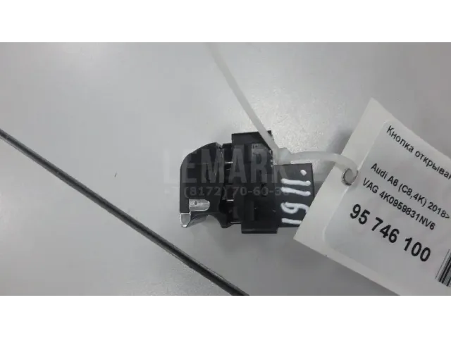 Кнопка открывания багажника для  Audi A4 [B6] 2000-2004