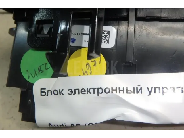 Блок электронный управления освещением