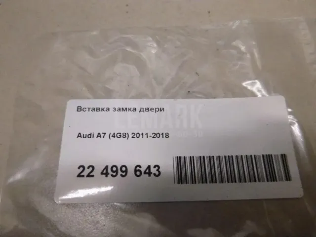 Вставка замка двери