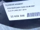 Порог со стойкой правый для  Ford Fiesta 2008-2019