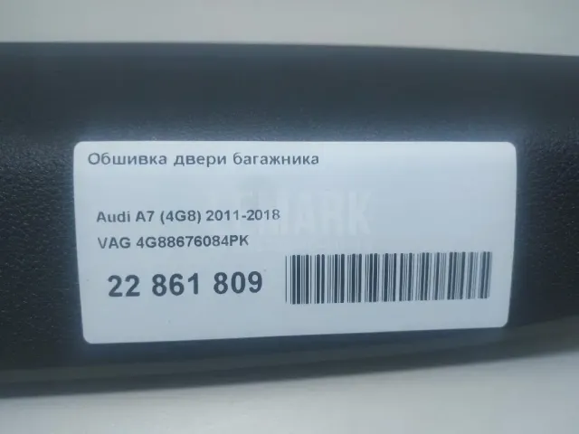 Обшивка двери багажника для  Ford Mondeo V 2015-2022