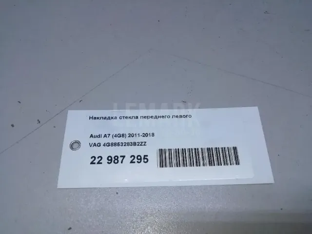 Накладка стекла переднего левого для  Chery Very (A13) 2011-2014
