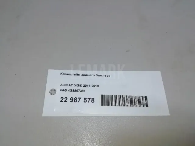 Кронштейн заднего бампера