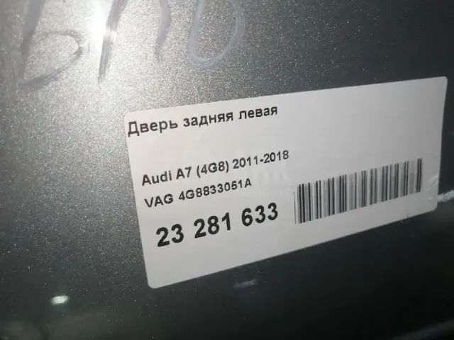 Дверь задняя левая для  Audi A1 (8X) 2010-2018
