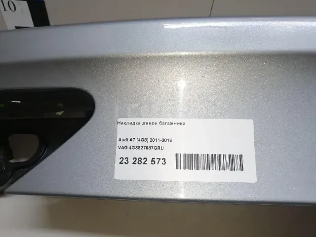 Накладка двери багажника для  Chevrolet Orlando 2011-2015