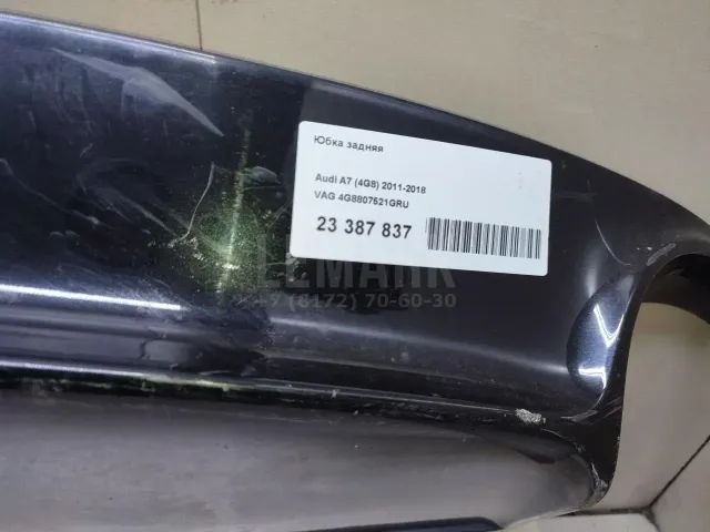 Юбка задняя для  Audi A4 [B8] 2007-2015