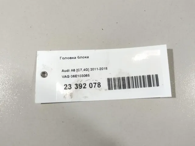 Головка блока для  BMW X1 E84 2009-2015