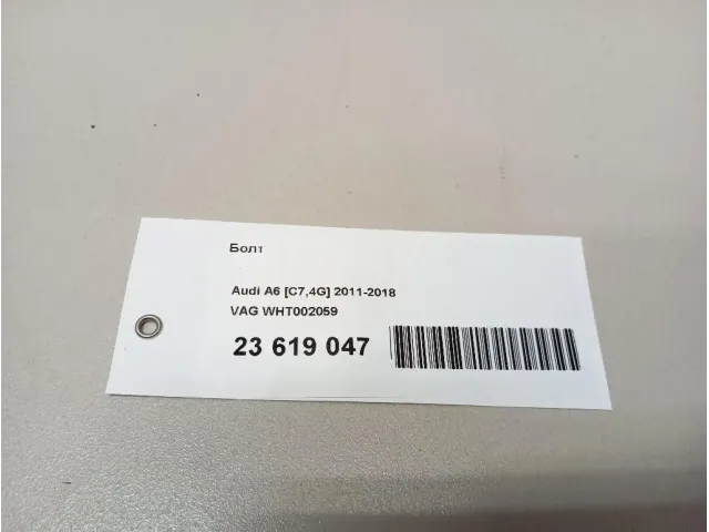 Болт для  BYD Flyer 2005-2008