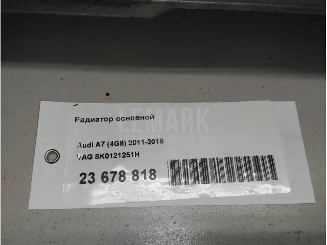 Радиатор основной для  Ford Fiesta 2008-2019