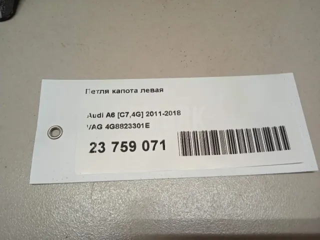 Петля капота левая для  Alfa Romeo 156 1997-2005
