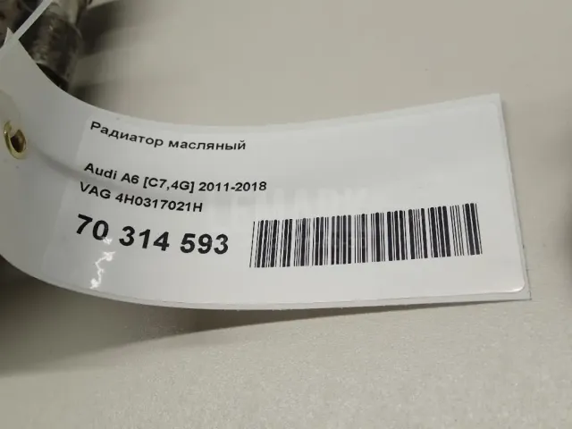 Радиатор масляный